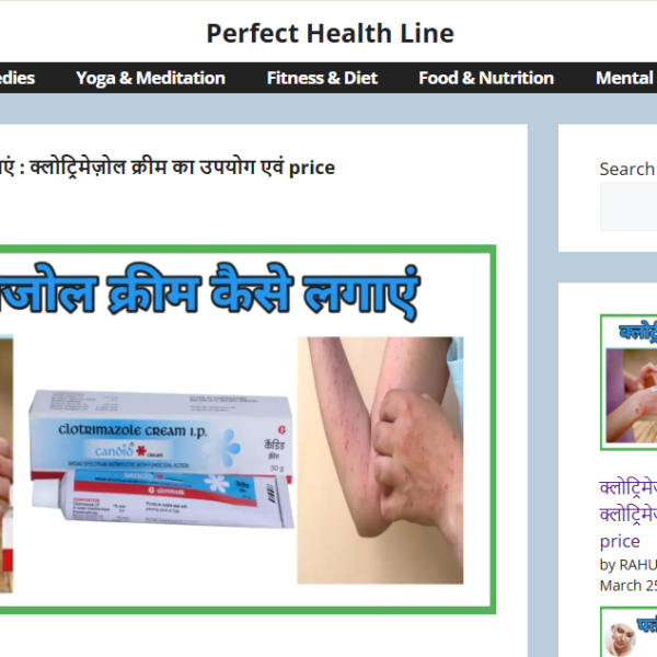 Perfecthealthline.com | Pin Verify | 2022 Adsence Account