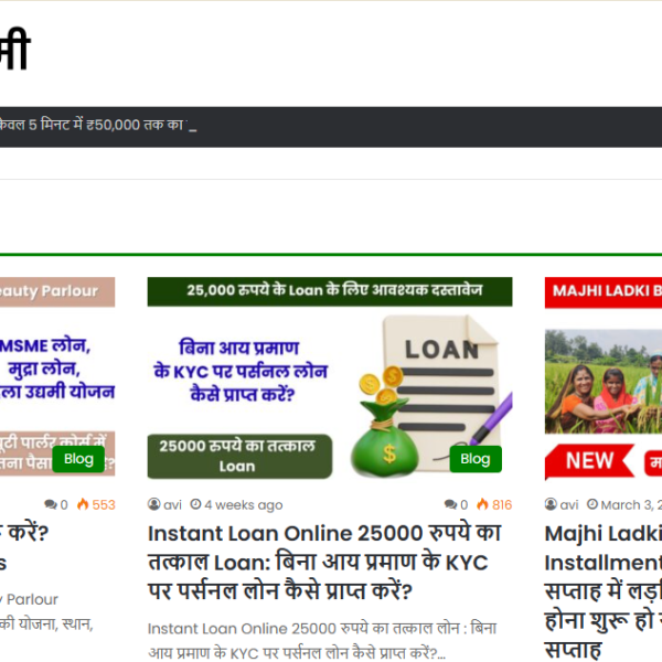 Arogyabatmi.com | Pin Verify | 2023 Adsence Account