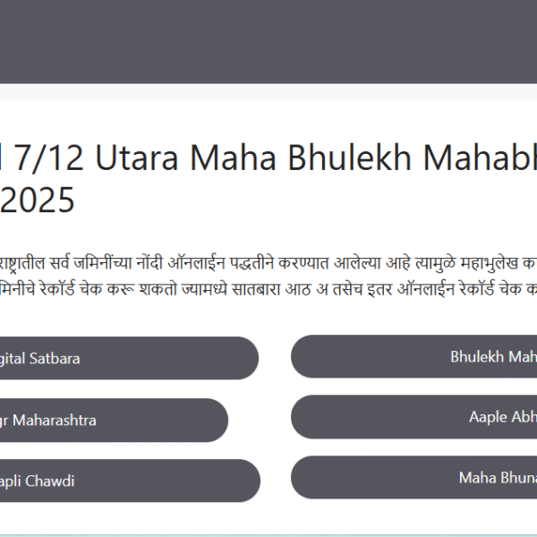 Mahabhulekh.onl | News Contain | Ad Manager Not Use