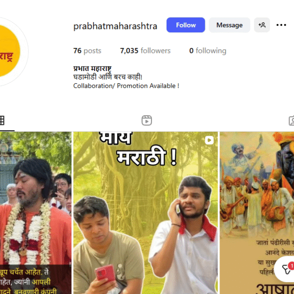7k+ Follower Marathi Instagram Page | 4k+ Monthly View | Status Green