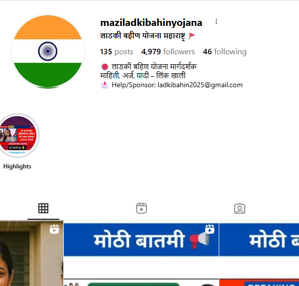 4k+ Follower Instagram Page | Goverment Niche | Marathi Language