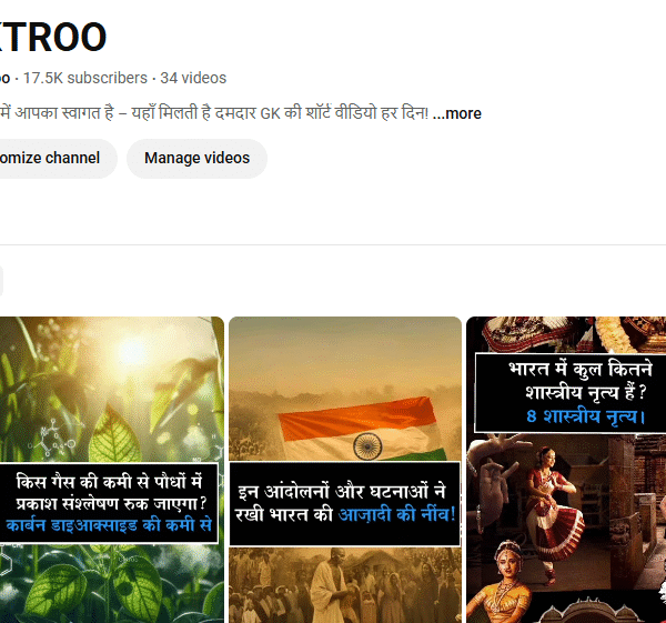 17k+ Subscriber Non-Monetised Channel | 7K+ View | No Strike