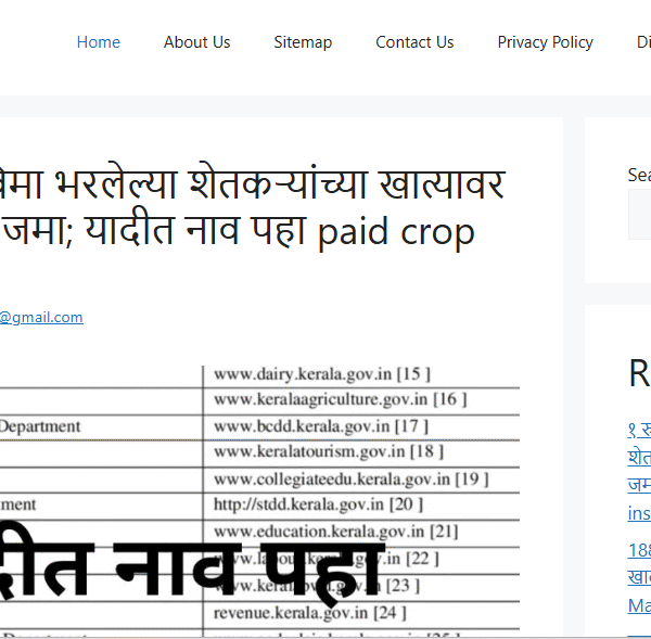 Lokshahitime.in | 1 Payment Received | 6 Year Old | Ad Manager Not Use
