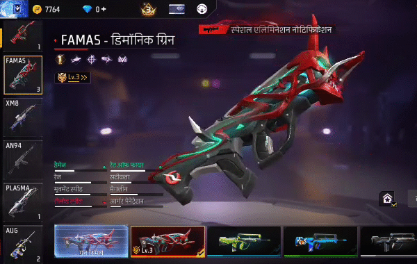 Prime Level 3 | 3 Evo Gun | 25 Bundles